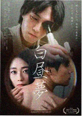 夏目友人帐漆